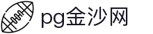 pg金沙网|金沙国际邮编 - (中国)文山pg金沙网环保科技公司欢迎您